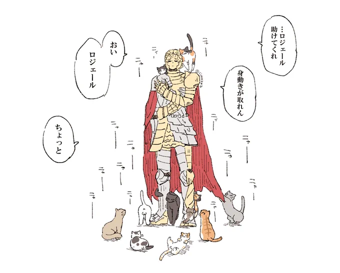 Dくんとロジェールくんと猫ちゃん。
Dは小動物にモテてロジェールは人にモテそう。
#ELDENRING #EldenRingFanart 