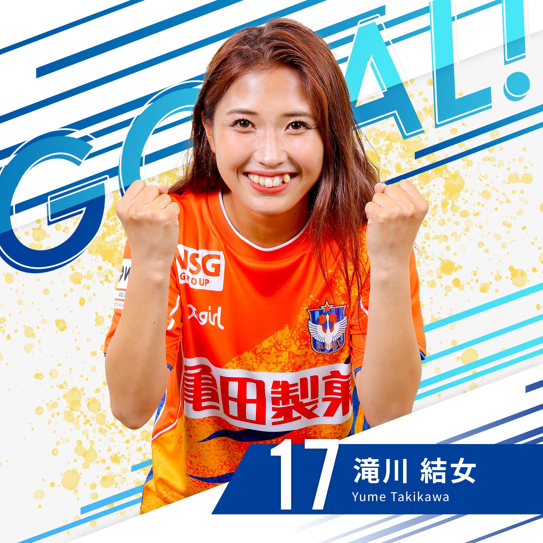 アルビレックス新潟レディース Gooooooal 新潟l 2 0 マイ仙台 69分 滝川結女 Albirexl Albirex Weリーグ T Co Vyelmqg76q Twitter