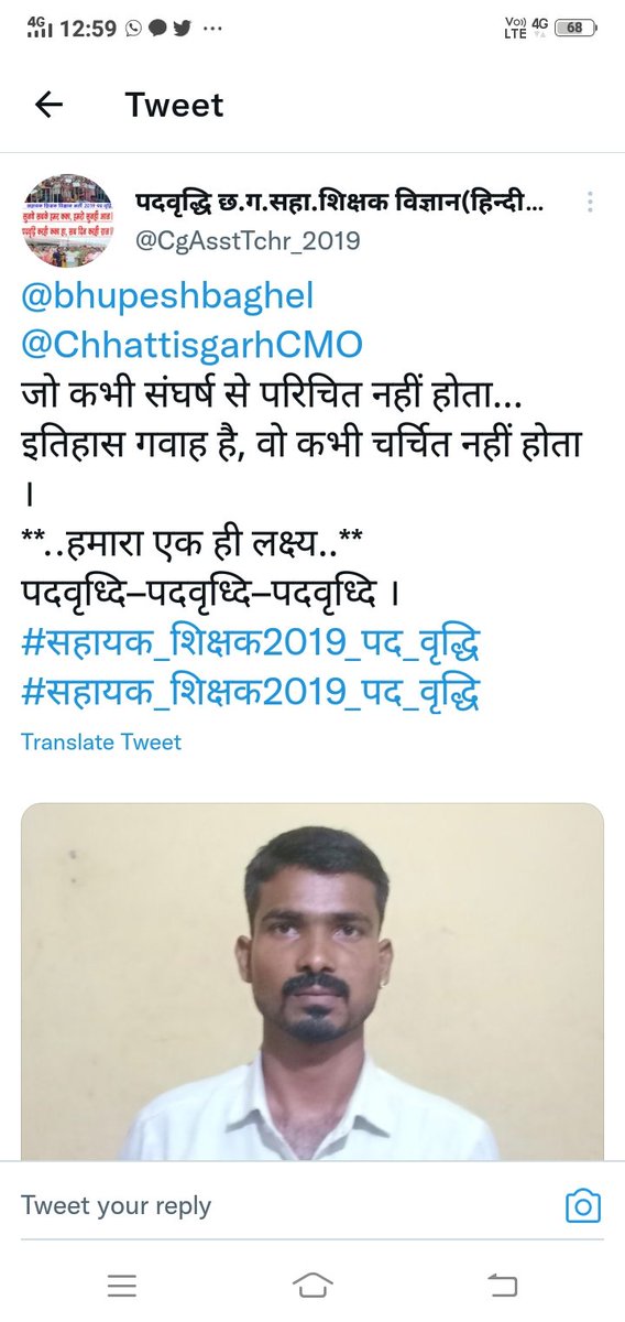 @CgAsstTchr_2019 <a href="/bhupeshbaghel/">Bhupesh Baghel</a> <a href="/ChhattisgarhCMO/">CMO Chhattisgarh</a>