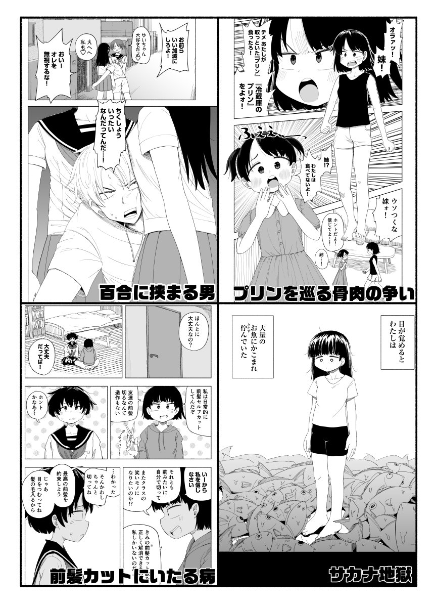 明日、9月4日に東京ビックサイトで開催するコミティア141に参加いたします!新刊だします
こちらはお品書きでございます
スペースNo.【ね14a】
サークル名【ぐるまる】
どうぞよろしくおねがいします!
#COMITIA141 #コミティア141 