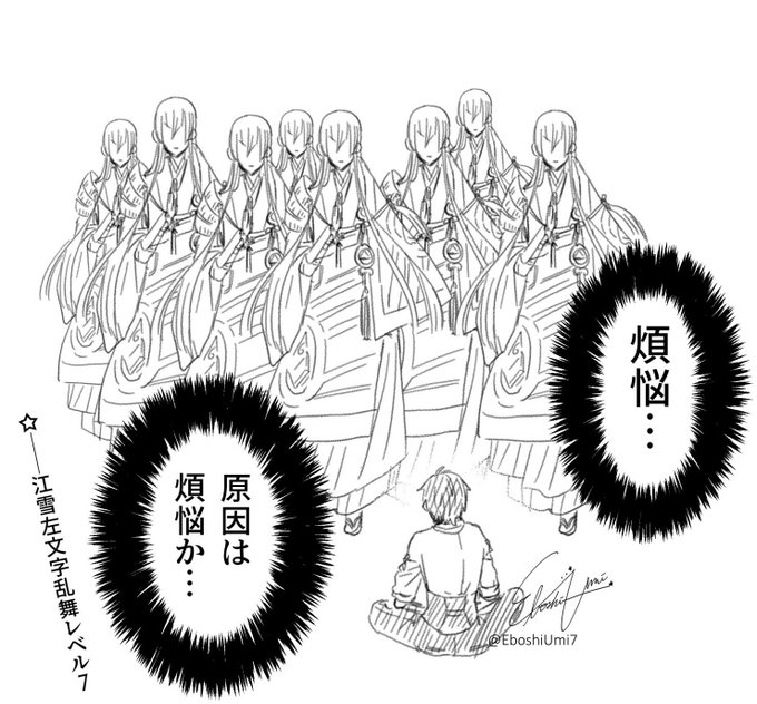 #100日チャレンジ  82日目

抜丸鍛刀チャレンジの結果
※創作審神者 