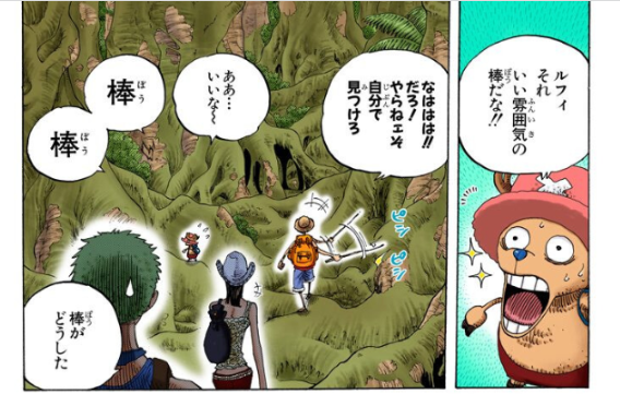 小黒唯のワンピース読み返しとその頃のtl 空島と代替医療ヒルルクと亀キャラロビンとドンクリーク 13ページ目 Togetter