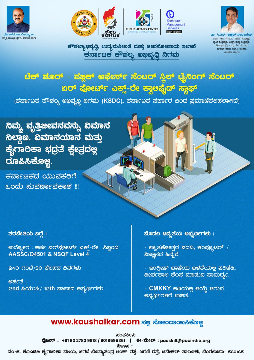 Skill_Karnataka tweet picture