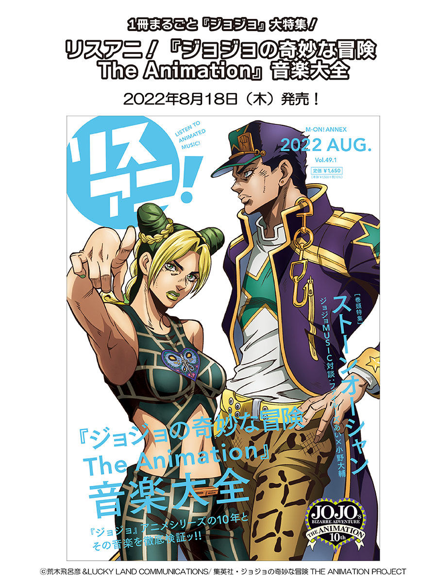 ジョジョの奇妙な冒険 公式 Araki Jojo Twitter