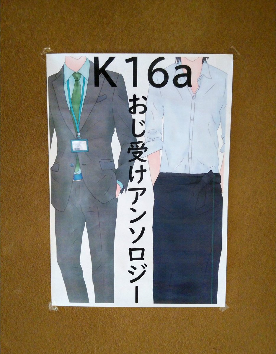 sblt_7's tweet photo. J庭52、ついに明日��す！ポスターは表紙のふたり
遠方からの参加なので撤収早いです
よろしくお願いします(^^)

#J庭52 
#JGARDEN52
#COMITIA141 
#コミティア https://t.co/t9ahFxwe4z