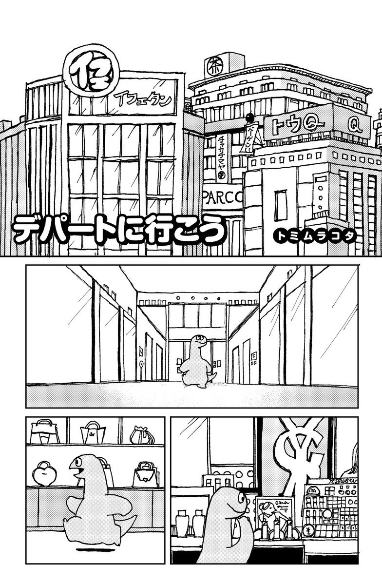 漫画雑誌COMIC IN THE HOLE vol. 0,1 発売中です～!私は行けませんが、明日のコミティアでも販売するそうです!通販、電子版でも購入可です。おすすめの雑誌です🐰
https://t.co/zEsbzQsTJX 
