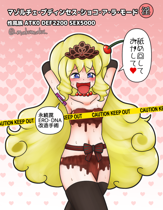 やはりメインで使ってたマドルチェを描かずにはいられなかった

【洗脳】裏マドルチェ・サロン 永続罠ERO・DNA改造手術⑤ | 眞家まかまか #pixiv https://t.co/UrrY2K4nug 