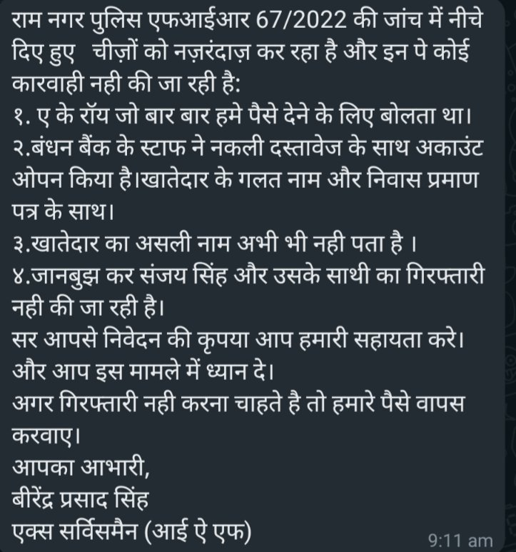 Birendr75166330's tweet photo. Please help !! Ramnagar police is helping main culprits and not arresting them. @dubey_ips @SatishBharadwaj @CMHelpline1076 @Uppolice @dgpup @adgzonevaranasi @varanasipolice @IgRangeVaranasi @UPGovt @jansunwai_up @CMOfficeUP @myogioffice @myogiadityanath https://t.co/gaLfA37npI