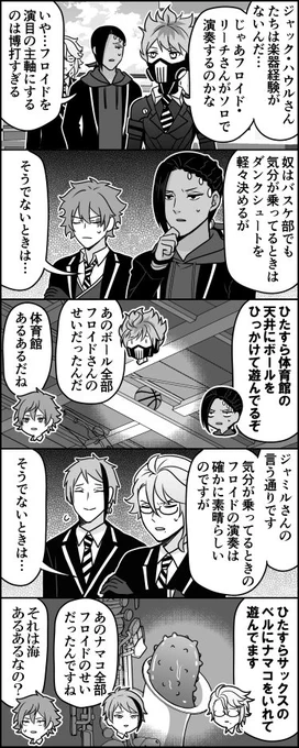 魔法がない世界ではどうやって回収してるんだろう、天井に挟まったボール 