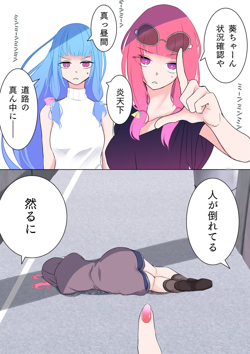 リメイク
ダークサイド茜と平和な琴葉姉妹

(ほぼ)四年前に描いた漫画の一話目を描き直してみました

#琴葉茜 #琴葉葵 