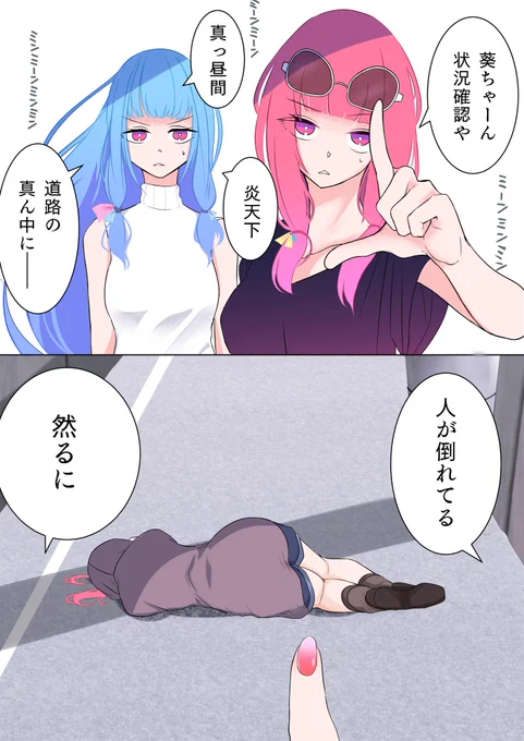 リメイクダークサイド茜と平和な琴葉姉妹(ほぼ)四年前に描いた漫画の一話目を描き直してみました#琴葉茜 #琴葉葵 