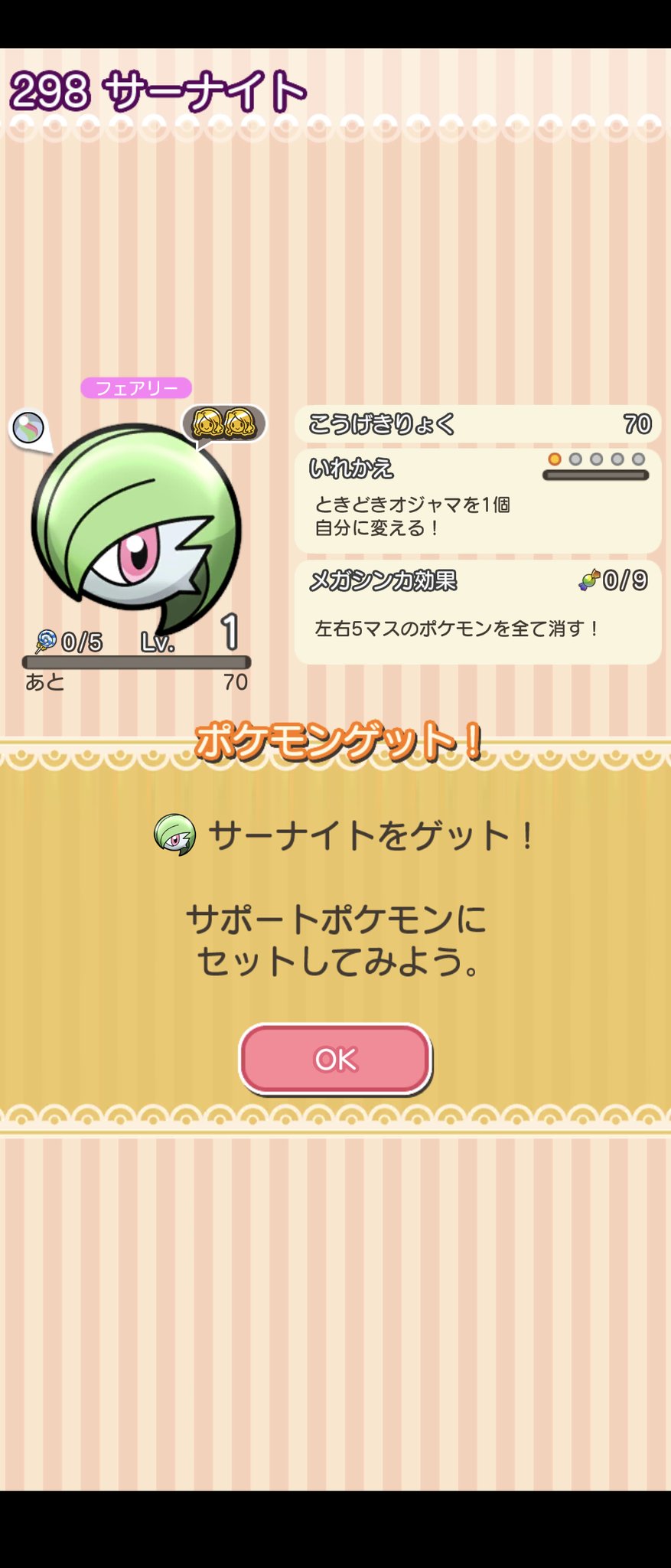 メガサーナイト Lang Ja Twitter Search Twitter