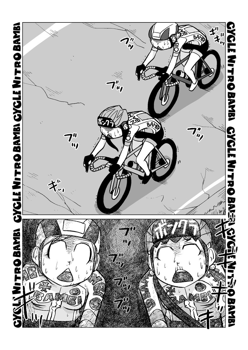 【サイクル。】ゲンカイギリギリクライムその19
ゲンカイギリギリ団子&ともちゃん

#自転車 #漫画 #イラスト #マンガ #ロードバイク女子 #富士ヒル #富士ヒルクライム 