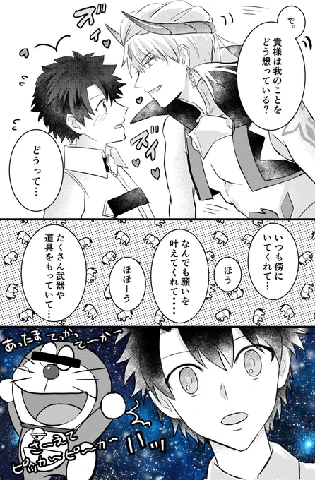 ドラみ。 