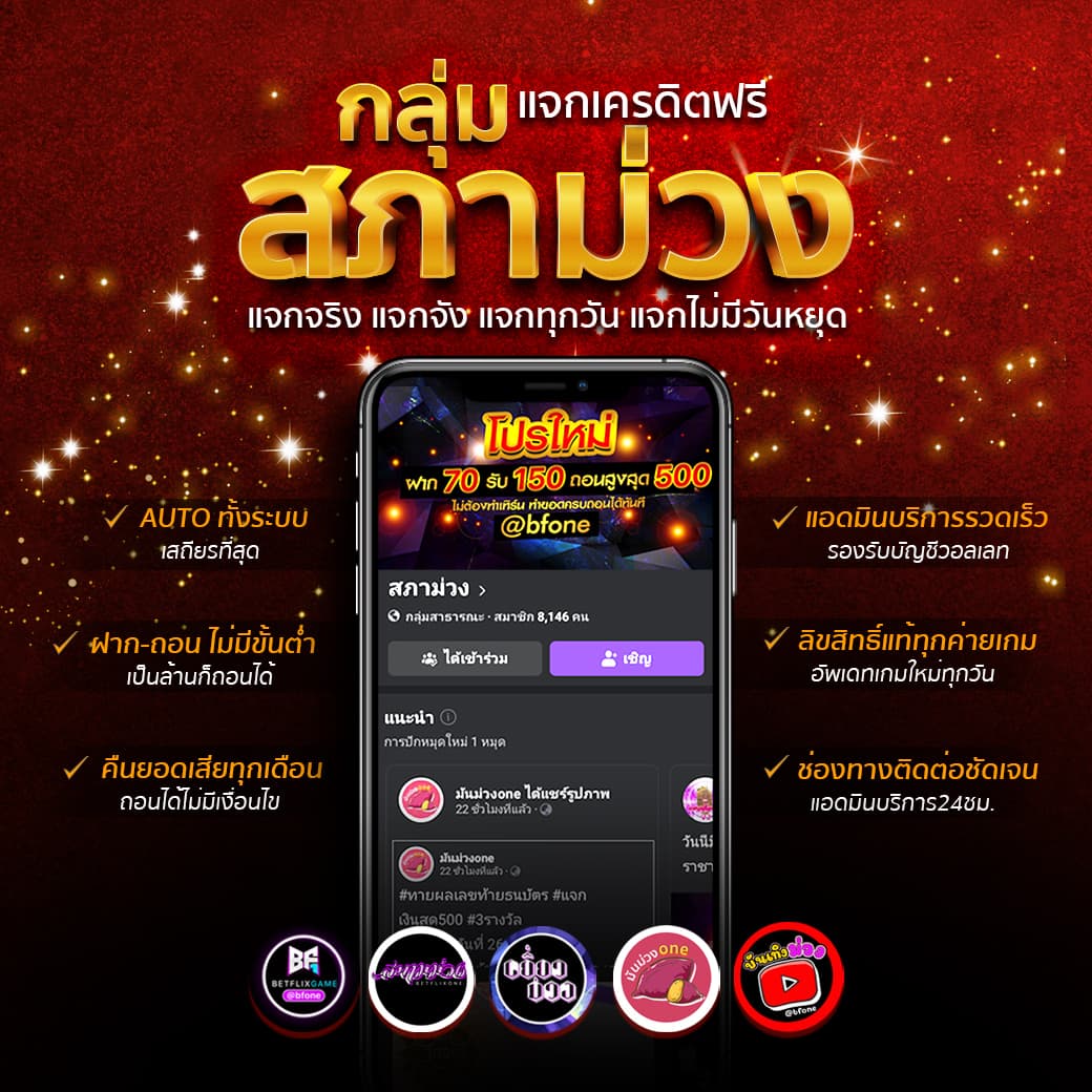 Betflixoneio's tweet photo. ขออนุญาตแนะนำ🙏🏻กลุ่มแจกจริง😘
💓 เรามีกลุ่มกิจกรรมให้ลูกค้าได้เข้าฟรี💯%ค่ะ 
👉กิจกรรมมากมาย เช่น
  ✅ท้ายยูสตรงหวยไทย/ทายหวยลาว
  ✅เติมสะสมครบ 2 วัน สุ่มแจก

🔥🔥สุ่มแจกเงินสด 2,000/ฝากประจำครบ 7 วัน🔥🔥
👉สนใจเข้ากลุ่ม "สภาม่วง" https://t.co/Pxu4PsBYNU https://t.co/PSV9hWI6Ed