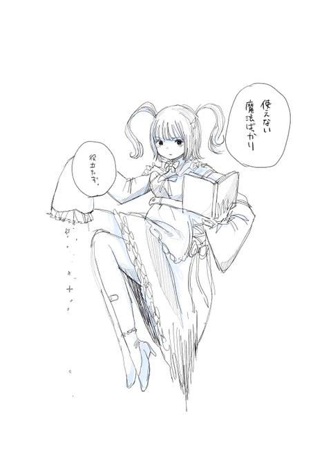 魔法少女になったはいいものの 