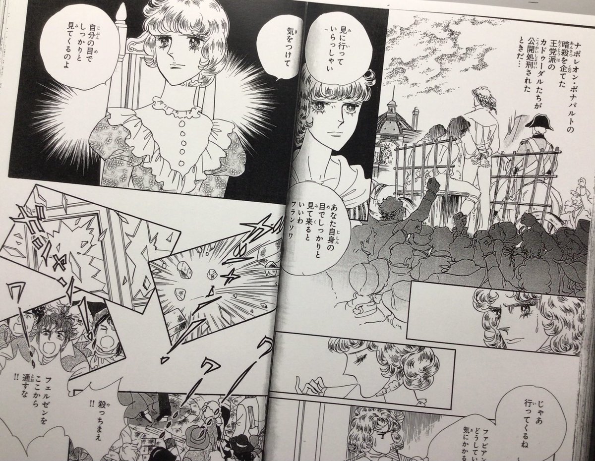 ベルサイユのばら』全巻セット。40年後に池田理代子さんが描いた 