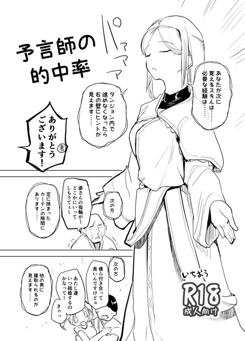 予言師のお姉さんが予言をバシバシ当てるペーパーを作ってます! 