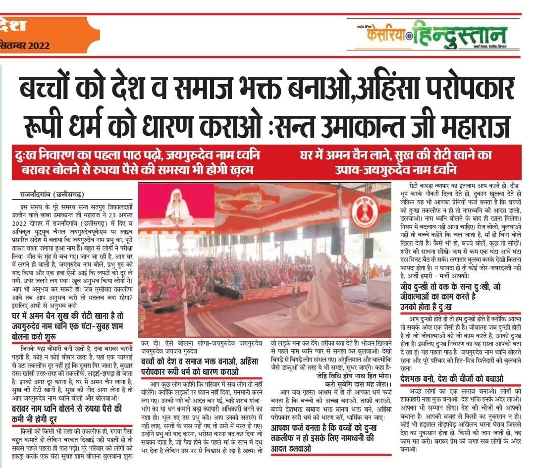 जय गुरु देव🙏, *जयगुरुदेव नाम प्रभु का, पूरी ताकत वाला जगाया हुआ नाम हैं। बहुत से लोगों ने परीक्षा लिया।प्रभु गुरु को याद किया  खूब अनुभव किया लोगों ने।आप भी अनुभव कर सकते हो। जब मुसीबत तकलीफ आवे तब आप अनुभव करो तो मतलब क्या रहेगा इसलिए अभी से अनभव करो👇youtu.be/Y2iGHiMMfb4?t=… *