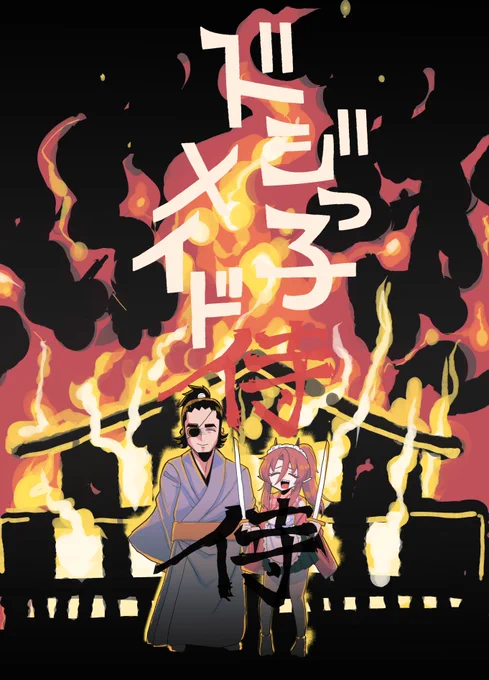 #コミティア141  #COMITIA141 ひ39b宇宙創設社お品書きです。サンプル(全編)をツリーにのっけるので、読んでください!気に入ったら買ってもください! 