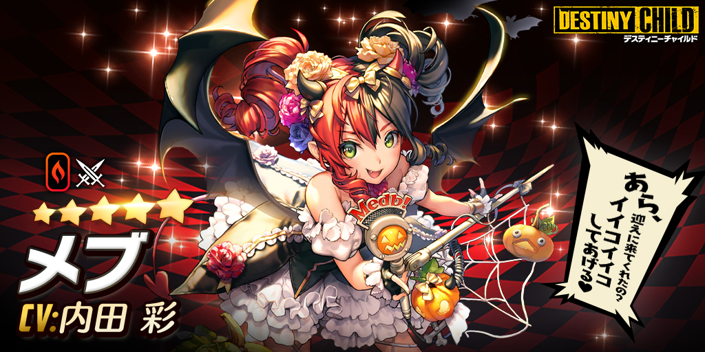 Kami_Eco's tweet photo. 《★5確率100%》のシェアガチャでこのチャイルドをキープ中！ 全チャイルドにアニメーションが付いてぬるぬる動くよ！ みんなもシェアガチャで★5チャイルドをGETしよう！ https://t.co/pihSHywaom #デスチャシェアガチャ https://t.co/679jNbZ52n