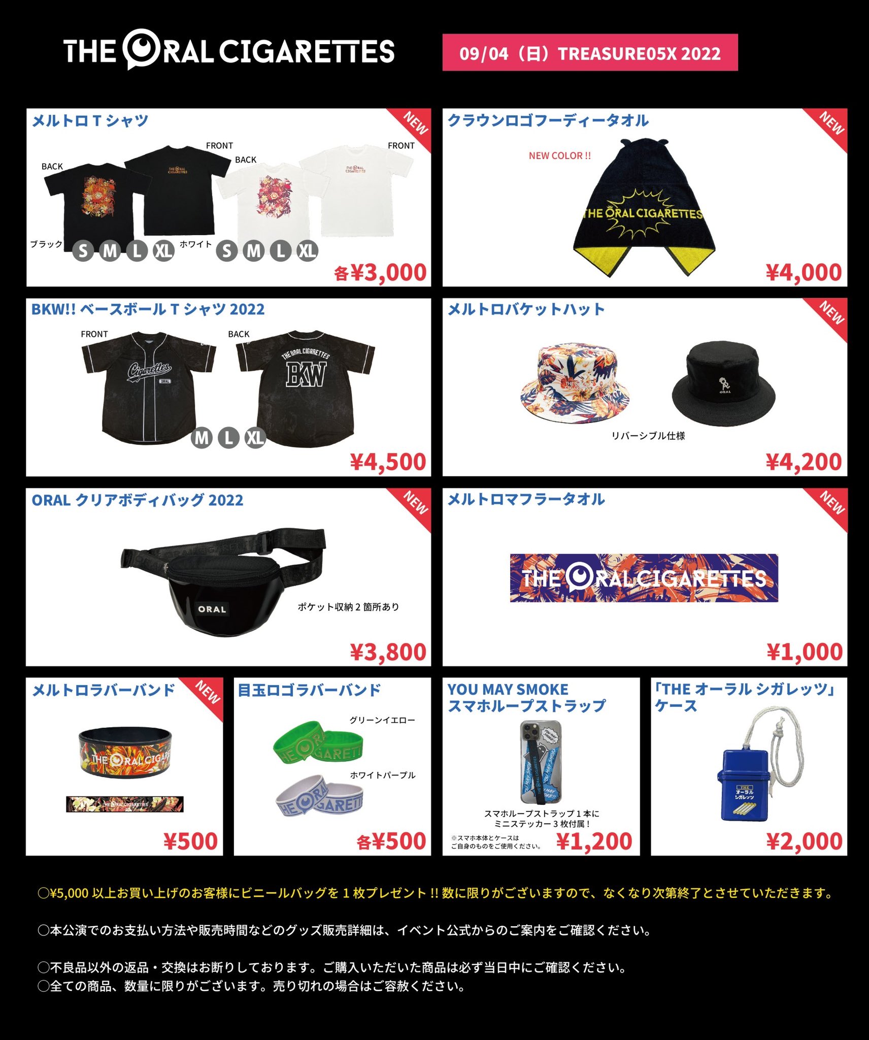 オーラル グッズまとめ売り THE ORAL CIGARETTES on X: 