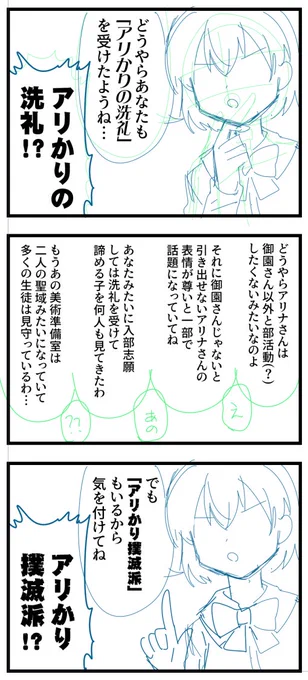 こんな栄総合のモブが出ます なんだこの学園 