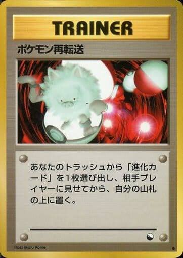 3itm's tweet photo. Illus.Hikaru Koikeを探しています

フラッシュ
ゴローン 拡張シート3弾
ポケモン再転送 拡張シート3弾
元気のかたまり web
ポケモン再転送 web
エレキッド e
ポリゴン2 e
レアコイル e2
レディアン e
サンダース e4
スピアー e
ハガネール e5
ブーバーex
ラプラスex
エレブーex
バクフーンex ADV
etc. https://t.co/LAyA1YBlkL