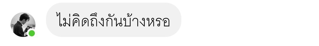 คิดถึงดิ