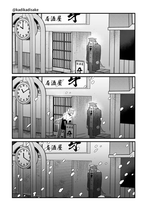 拾われた人間と捨てられた犬の話【前編】3/4 
