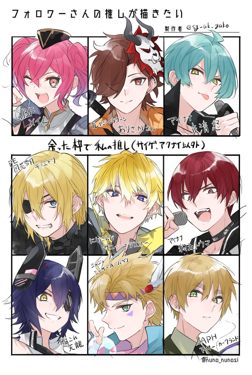 # フォロワーさんの推しが描きたい ラストのその3です、中途半端に締めちゃったので余り枠は普段描かないジャンルの私の推し埋めました 