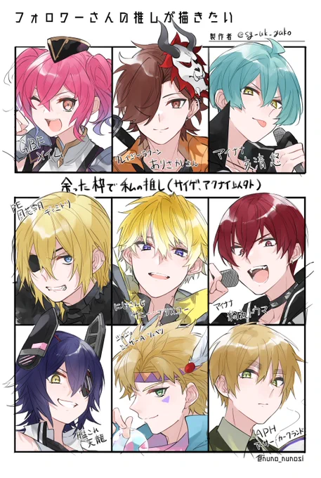 # フォロワーさんの推しが描きたい ラストのその3です、中途半端に締めちゃったので余り枠は普段描かないジャンルの私の推し埋めました 