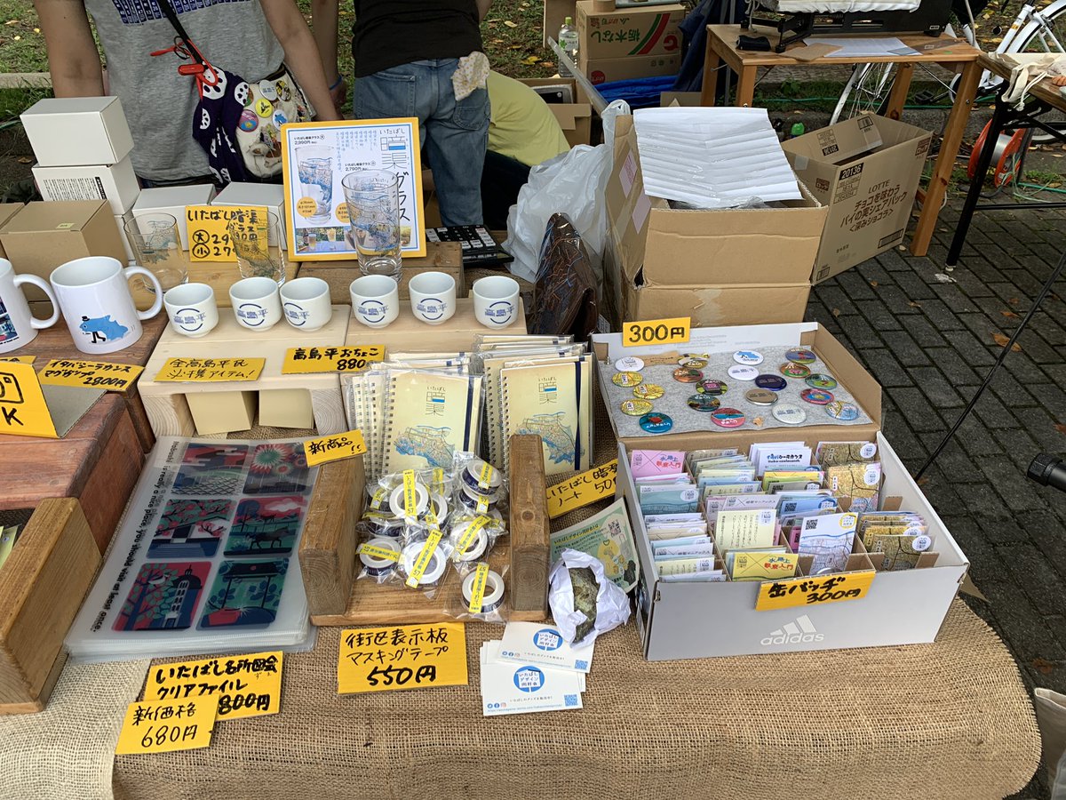 itabashi_design's tweet photo. いたばしデザイン同好会のテント、たくさんの方に来ていただきました。本当にありがとうございます！いたばしグッズを着たり身につけて来てくださった方も多くて感激…😭皆さんとちゃんとお話ししたかった…
個人的には、やっぱ売るだけじゃなくて何かやりたいなあという思いが強くなりました。 https://t.co/NMX9Y4nf1e