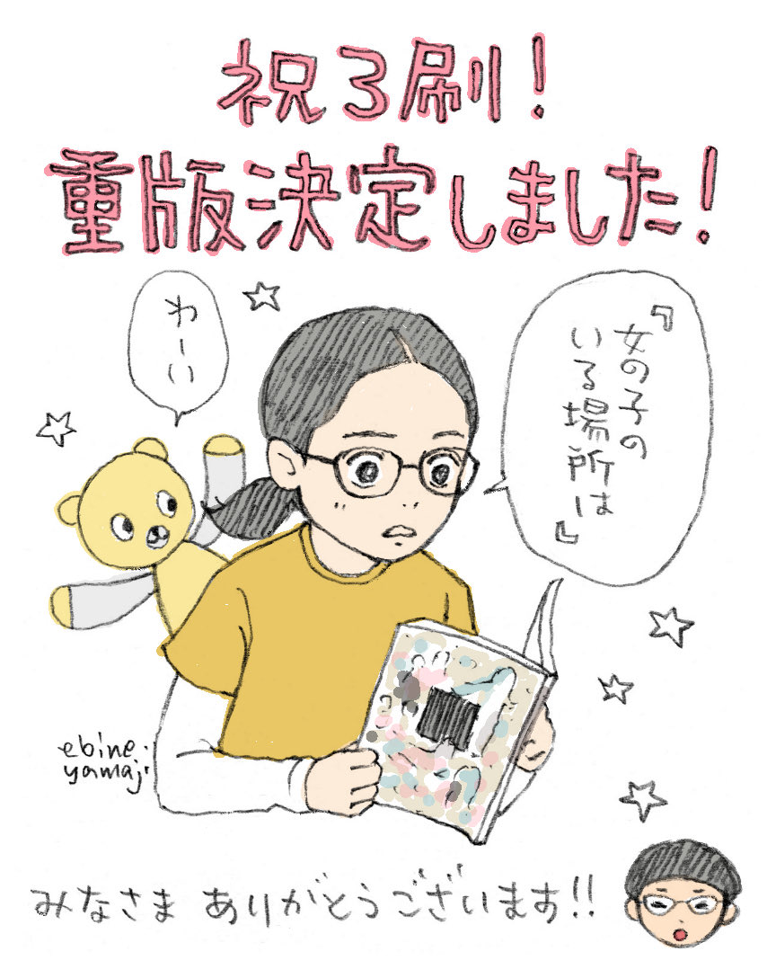 ひとえにみなさまのおかげです!
心からお礼申し上げます!!😭🙏💕

https://t.co/ptpugN5bzg 