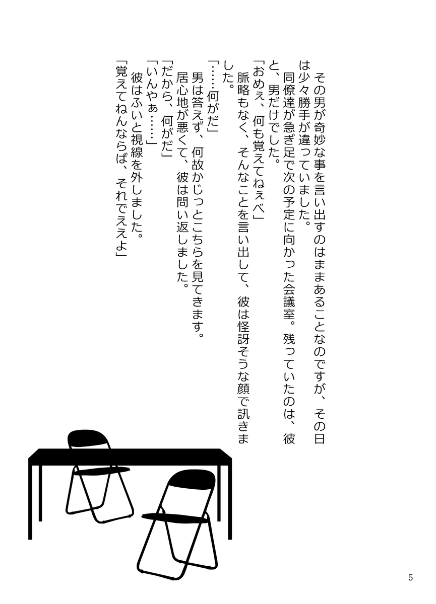operateontime's tweet photo. 「やまばとのおとしもの」（1/6）
昼にアップした「はとのおとしもの」の続き、というか対の話。
https://t.co/W2DhYtONgl

「蔵王」と「はと」と「やまばと」と「東海道」と「山形」の話。
ジュニアが現在と性格が違います。そんなに兄さん兄さんしてなかった頃に書いた話なので、ご了承��ださい。 https://t.co/lZsJhPKLB1