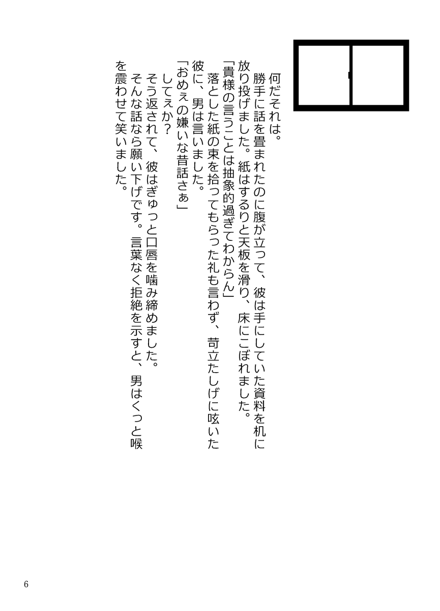 operateontime's tweet photo. 「やまばとのおとしもの」（1/6）
昼にアップした「はとのおとしもの」の続き、というか対の話。
https://t.co/W2DhYtONgl

「蔵王」と「はと」と「やまばと」と「東海道」と「山形」の話。
ジュニアが現在と性格が違います。そんなに兄さん兄さんしてなかった頃に書いた話なので、ご了承��ださい。 https://t.co/lZsJhPKLB1
