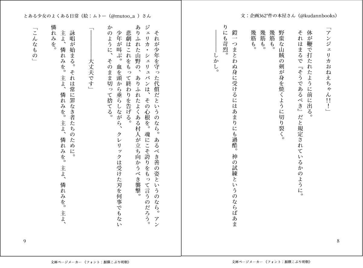 自分がGMさせてもらってる #パスファインダーRPG 卓のムトーさんが素敵な絵を描いてたので挿し文させてもらいました。
いわゆる #架空のセッション記録 的な感じのやつですねハイ
https://t.co/C4mei5NoCF