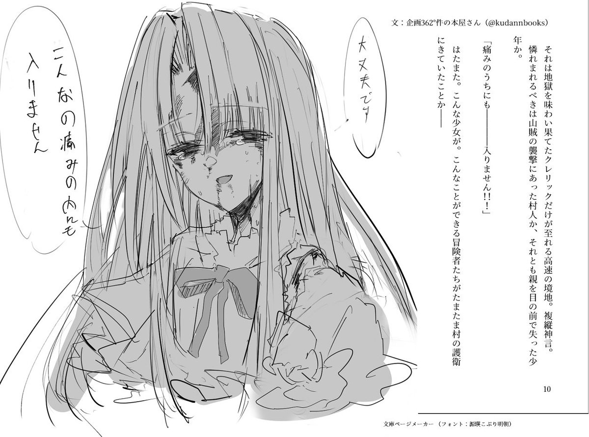 自分がGMさせてもらってる #パスファインダーRPG 卓のムトーさんが素敵な絵を描いてたので挿し文させてもらいました。
いわゆる #架空のセッション記録 的な感じのやつですねハイ
https://t.co/C4mei5NoCF