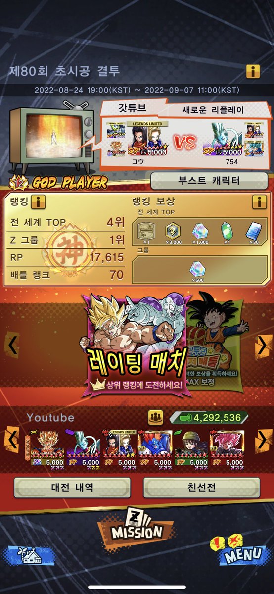 上位ランカーたちみんな人造人間。僕もストレスだったのでまた出してきました。🤣