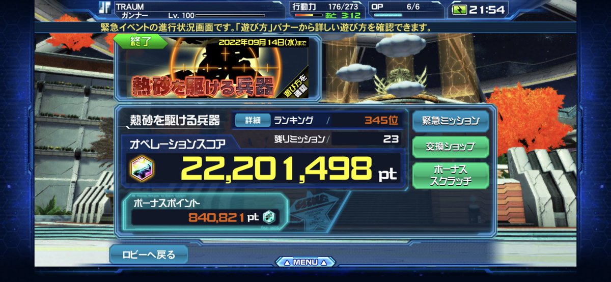 #PSO2es
3日目お疲れ様でした！