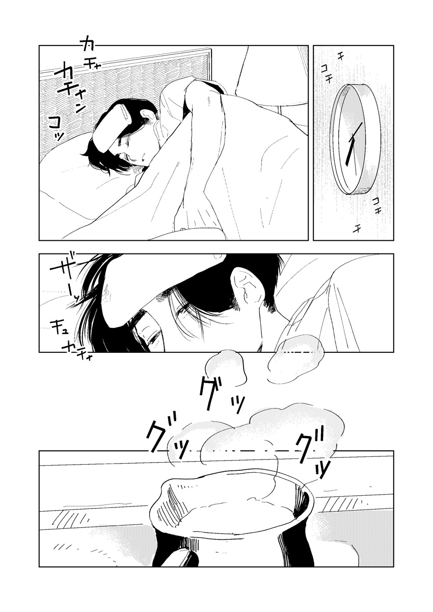 「泣き上戸」(11)
#創作BL 