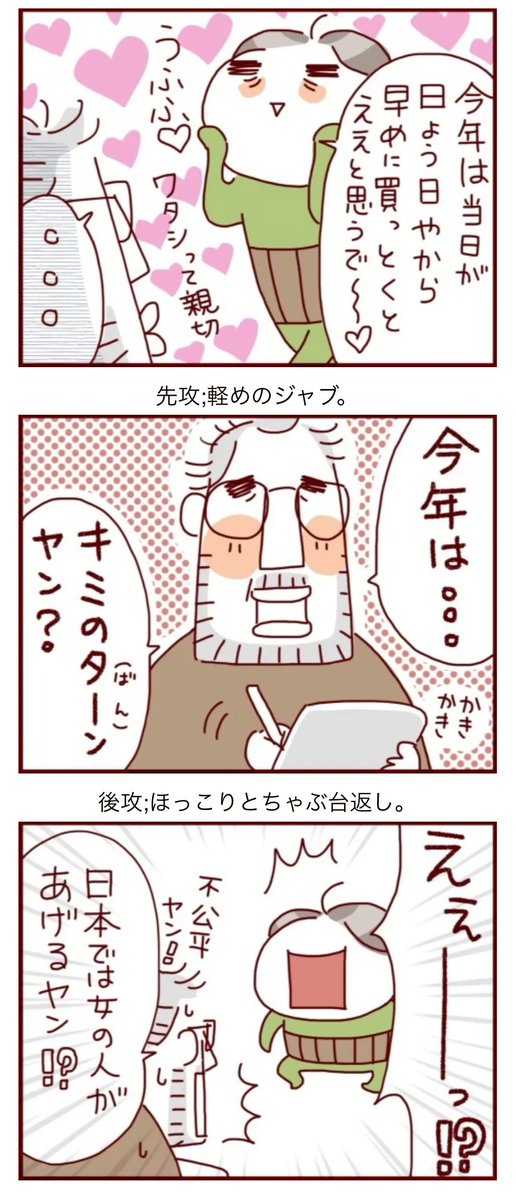 バレンタインの攻防

https://t.co/O3T4yIPV7d

#フランダースの夫  #国際結婚 #漫画 #コミック #夫婦漫画 #海外生活 #ベルギー生活 #年の差婚 #身長差婚 

#過去記事 