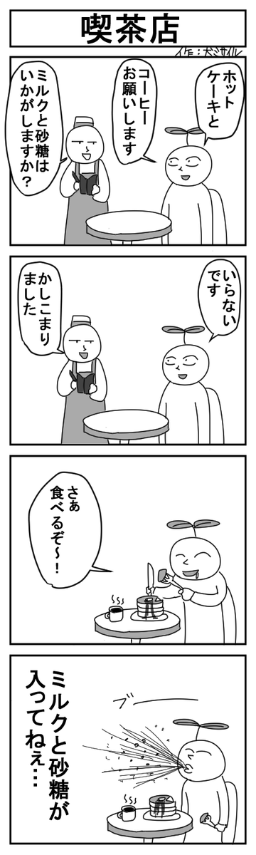 世界犬ミサイル漫画劇場CLASSIC㉞
#4コマ #4コマ漫画 