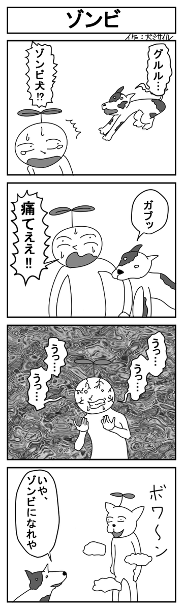 世界犬ミサイル漫画劇場CLASSIC㉞
#4コマ #4コマ漫画 