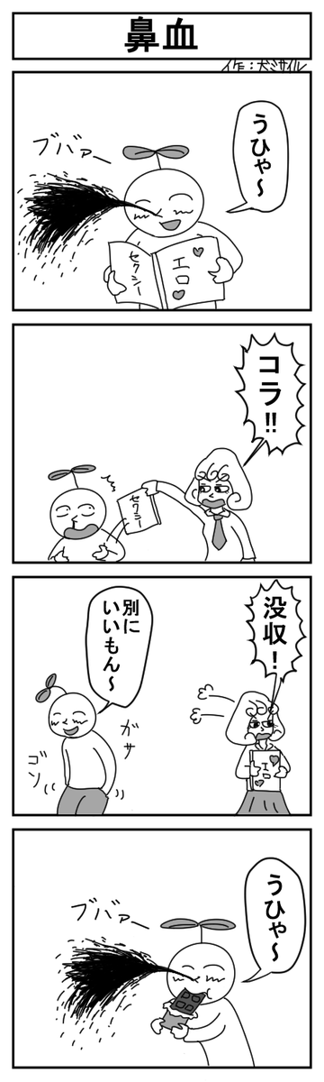 世界犬ミサイル漫画劇場CLASSIC㉞
#4コマ #4コマ漫画 
