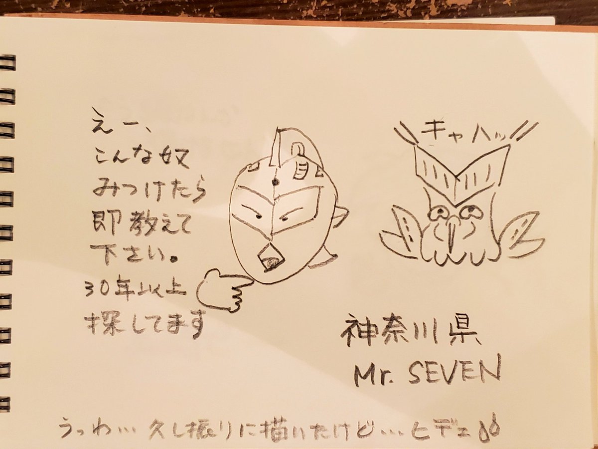 サンゴさんとはYJの雑誌葉書職人時代からのお付き合い、その頃の職人仲間も集まって40年ぶりの宴になりました
みんなでその頃に戻っての一筆
(掲載許可取りました) 