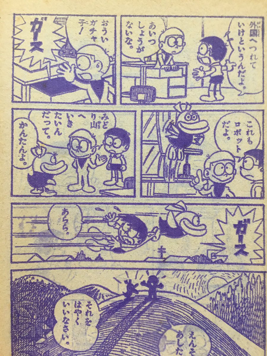 ガチャ子
