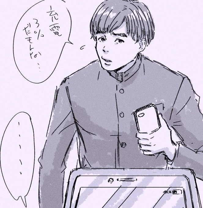 📱🔋
#ムール絵画 
