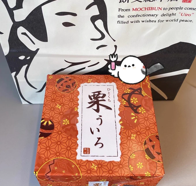 名古屋出張で初めてういろうを食べました。
いろんな味があって美味しかった〜!
ぴよりんを買えなかったことだけが心残りなのでまた行きたいです。 