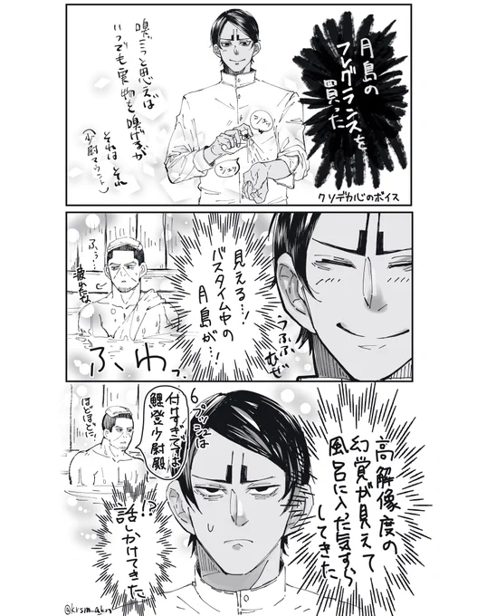 🌙のフレグランスをつける🎏 